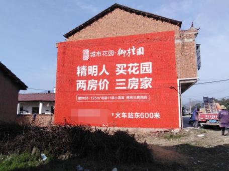 元阳如何让墙体广告展现最大化效果