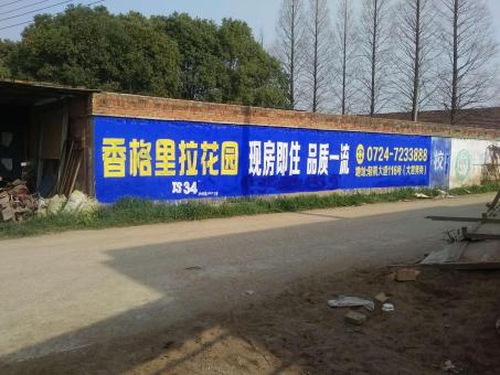 元阳墙体广告对比传统广告媒介的优势在哪里