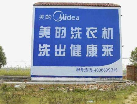 元阳墙体广告——城乡最后一公里传播的广告利器
