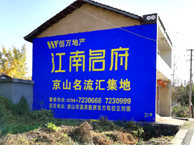 元阳墙体广告的选址原则