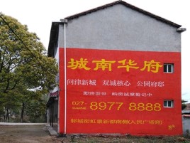 元阳百分之90的人都不了解的农村墙体广告
