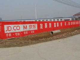 元阳户外墙体广告效果听得见