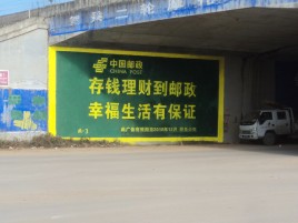 元阳墙体广告的整合营销的新方式