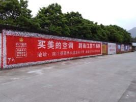 元阳墙体广告公司专业与不专业简析