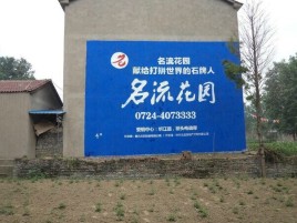 元阳农村墙体广告的长尾效应