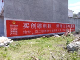 元阳墙体广告公司全面解决农村墙体广告痛点