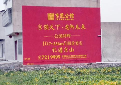 元阳墙体广告发布的关键问题