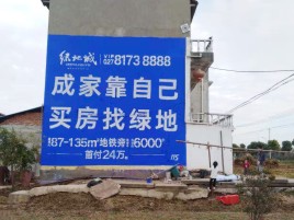 元阳墙体广告位置选择重要性
