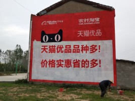 元阳互联网广告横飞的当下，为什么最受欢迎的依然是户外墙体广告？