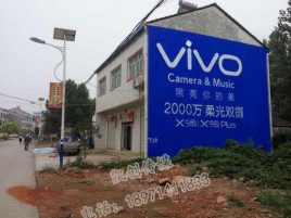 元阳墙体喷绘与墙体广告的区别