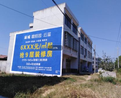 如何策划元阳墙体广告的投放？