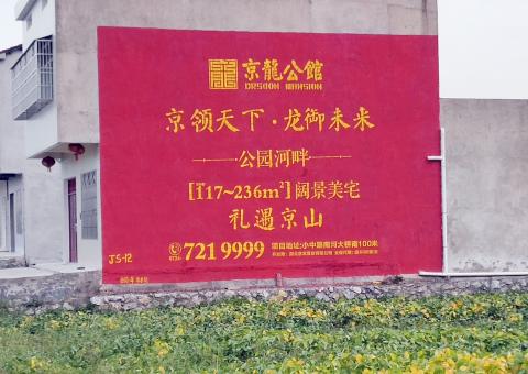 元阳墙体广告为何成为户外媒体新霸主