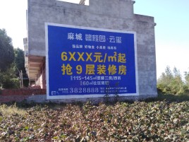 元阳墙体广告的好处
