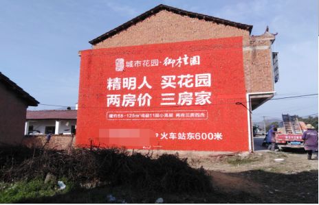 元阳如何让湖北墙体广告展现好的效果？