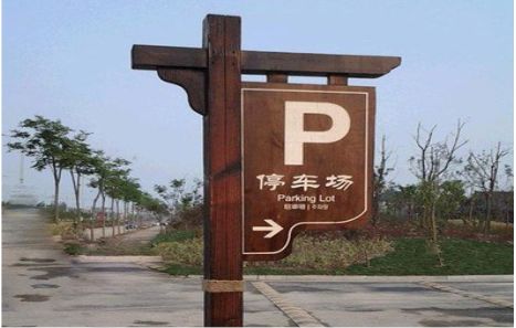 元阳制作标识牌需要注意什么？