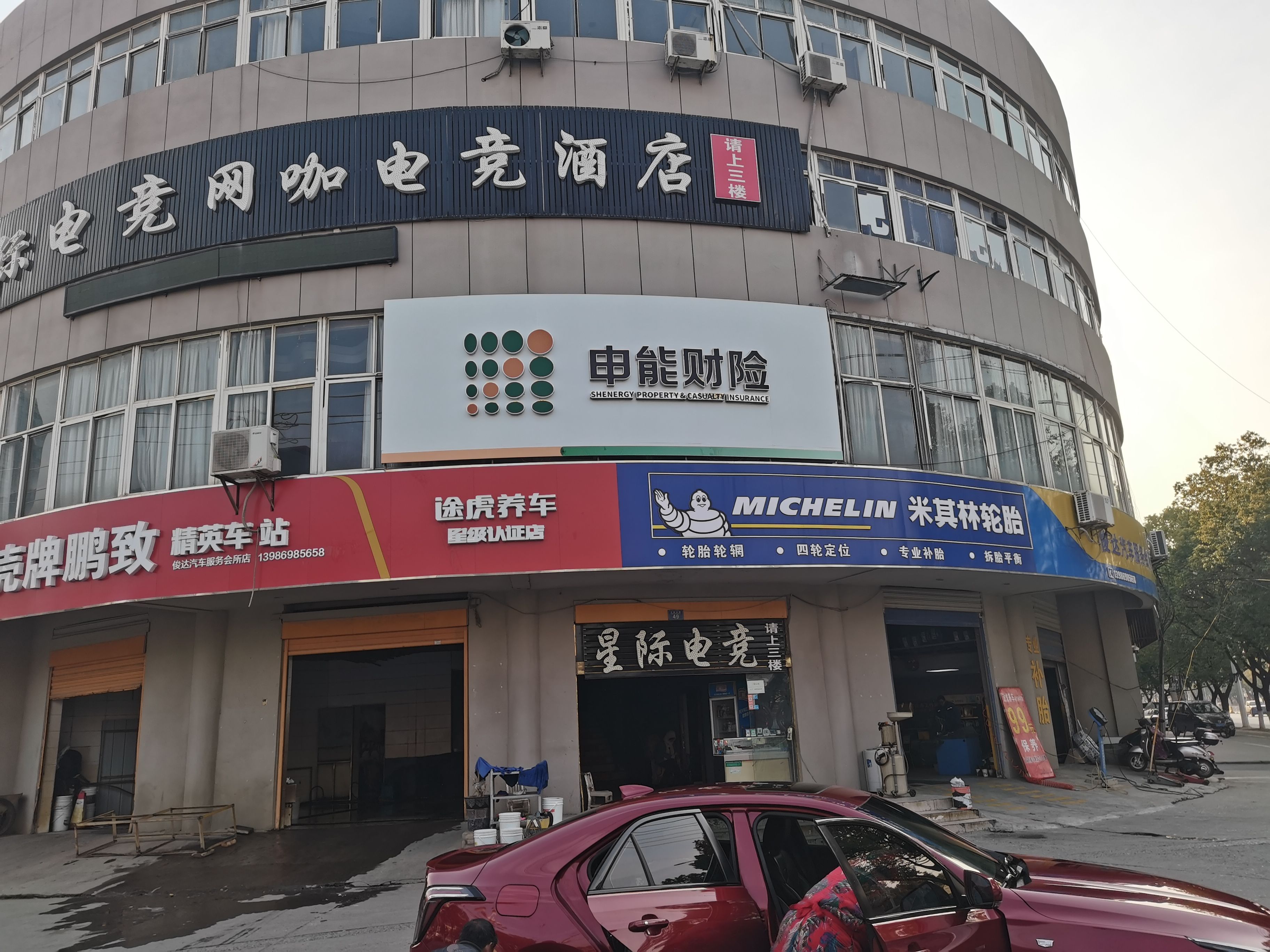 元阳申能财险门头