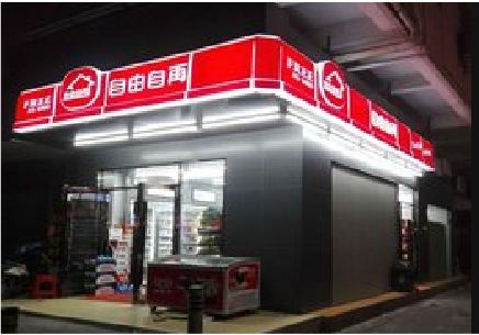 元阳便利店灯箱制作材质如何选择？