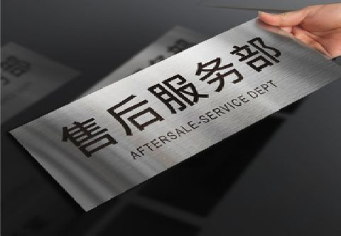 元阳不锈钢腐蚀牌的制作方法。