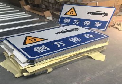 元阳反光标识牌的制作流程