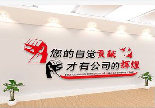 元阳企业文化墙装在哪里合适？