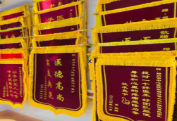 元阳锦旗类型