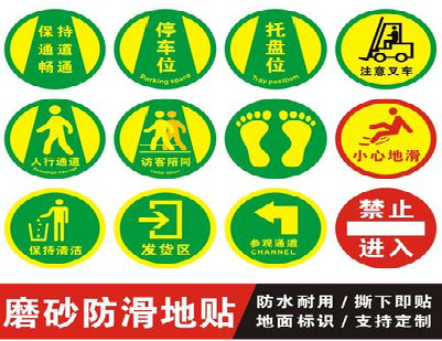 元阳客户要做贴在地上的广告，是什么材料？