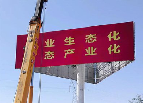 元阳广告牌制作设计的重要因素。