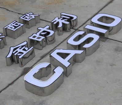 元阳为何不锈钢发光字备受欢迎？