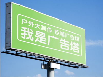 元阳线下品牌宣传：户外广告的实际应用价值分析