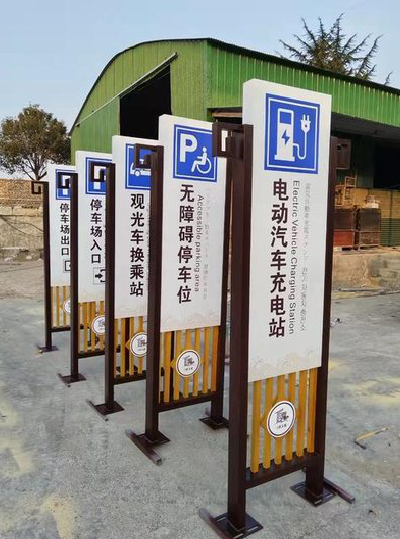 元阳标识标牌常见的问题解析。